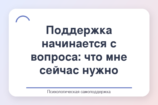 Текстовый кубик: поддержка начинается с вопроса - что мне сейчас нужно