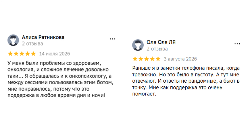 Скриншот отзыва — 2Gis