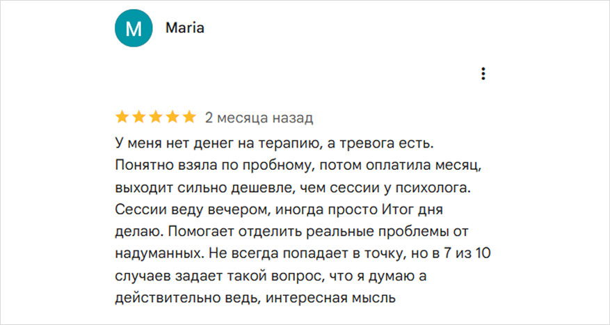 Скриншот отзыва — Google Maps