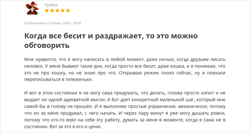 Скриншот отзыва — Irecommend