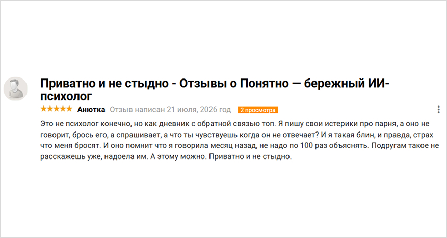 Скриншот отзыва — Otzyvru.com